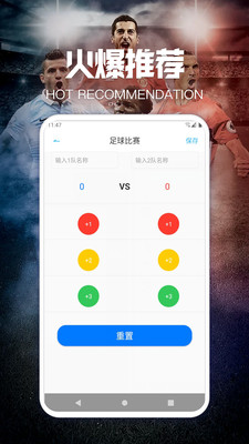天天比分(比赛记录)