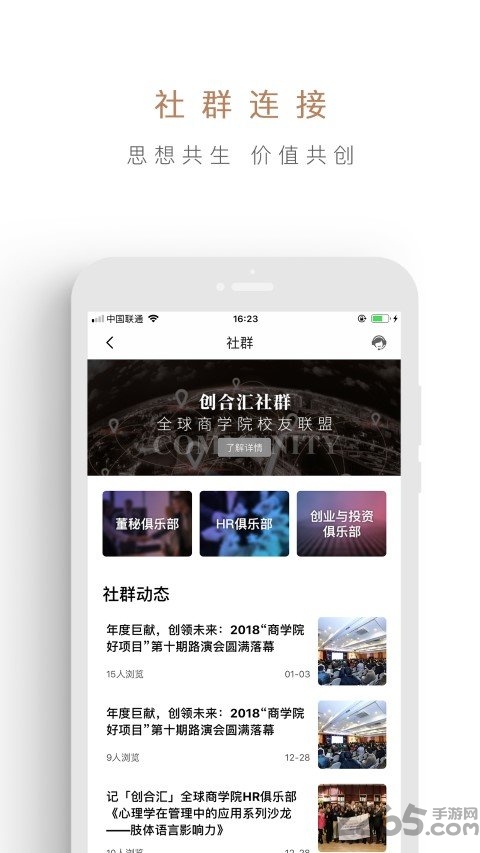 创合汇