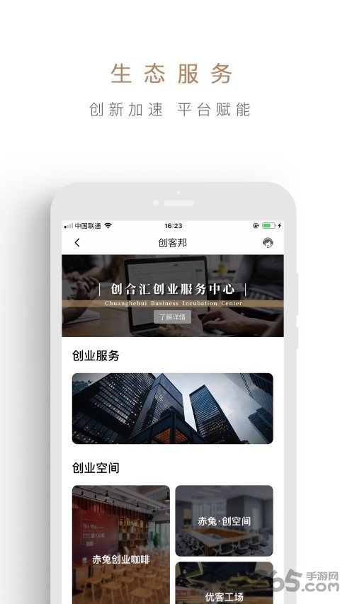 创合汇