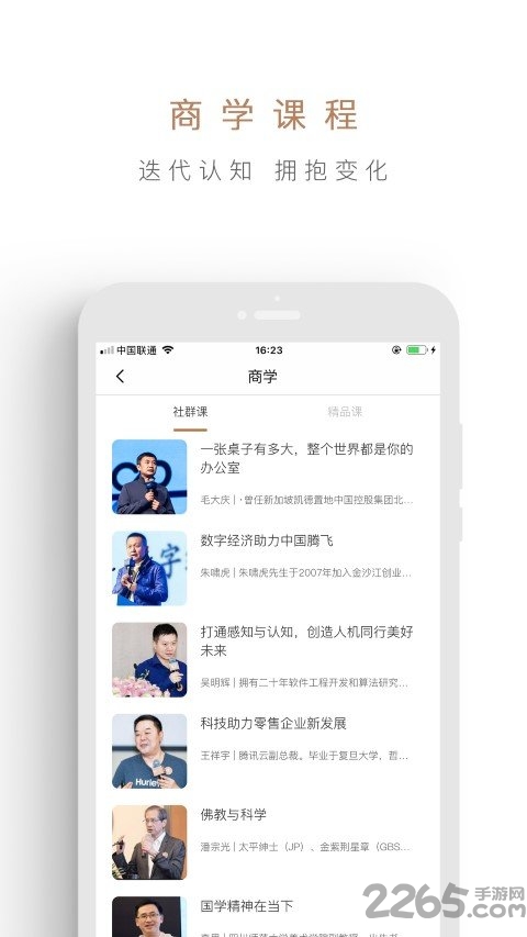 创合汇