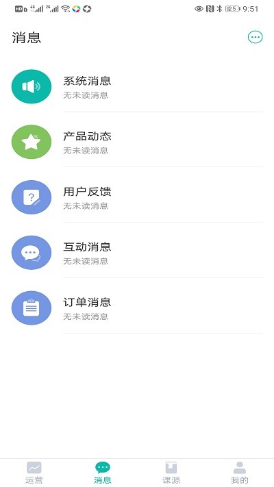 连贝商家版