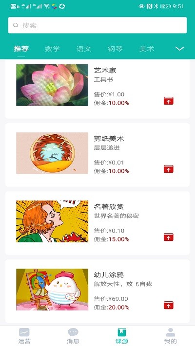连贝商家版