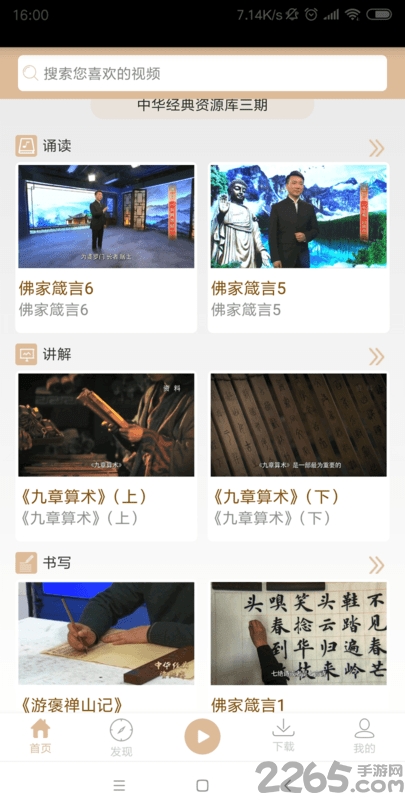中华经典资源库