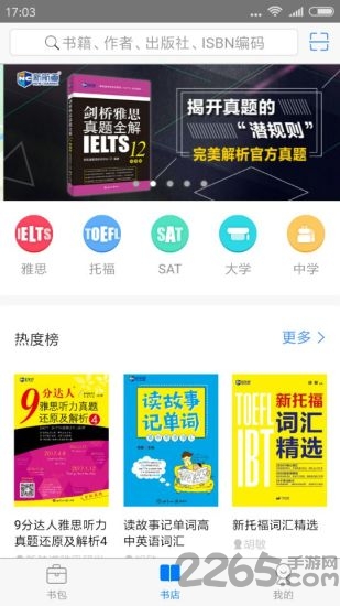 嗨书