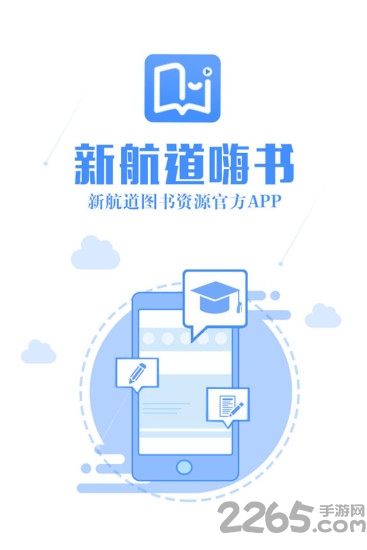 嗨书
