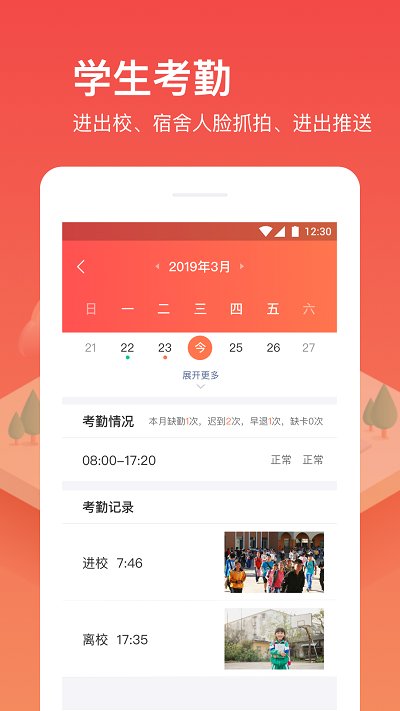子贵校园