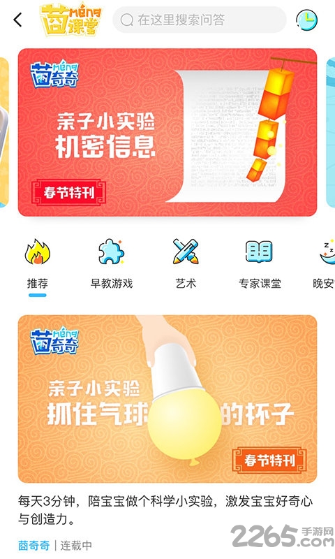 阿拉小优APP