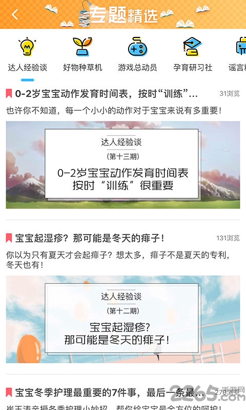 阿拉小优APP