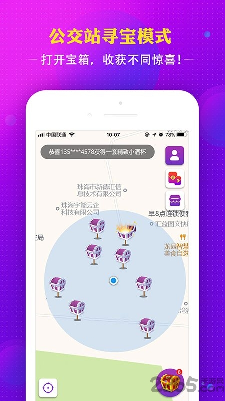 寻宝天下APP