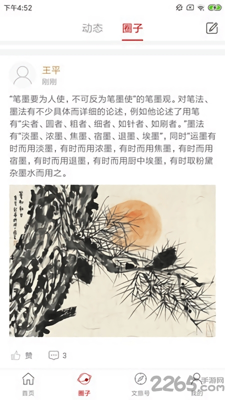 张仲亭 张仲亭下载