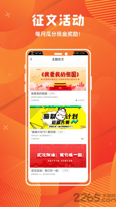 中文写小说神器app下载