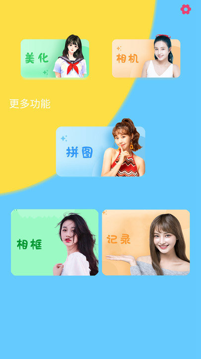 Dazz胶片相机APP