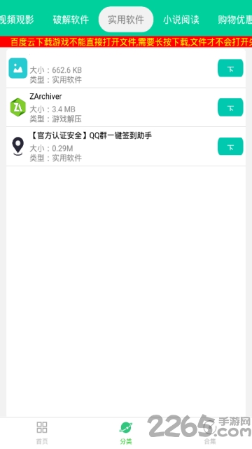 青虹应用