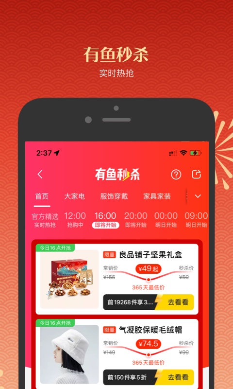 有品有鱼