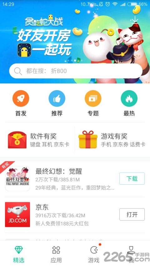 手机泡椒网APP