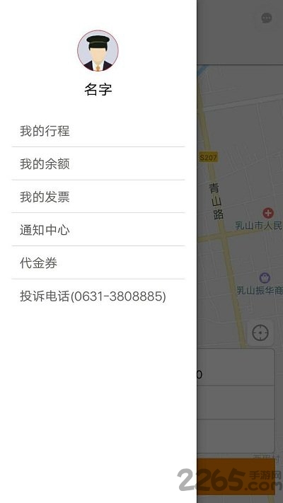 安安用车司机端