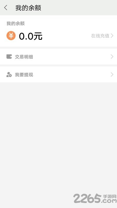 安安用车司机端