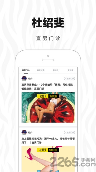杜绍斐