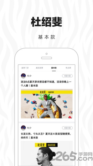 杜绍斐