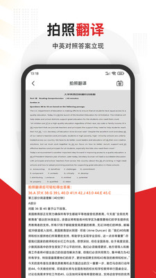 大学搜题APP