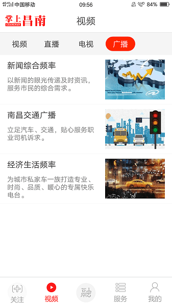 无线海门客户端