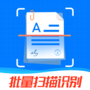 万能扫描王(文字识别) 免费版v5.3.0