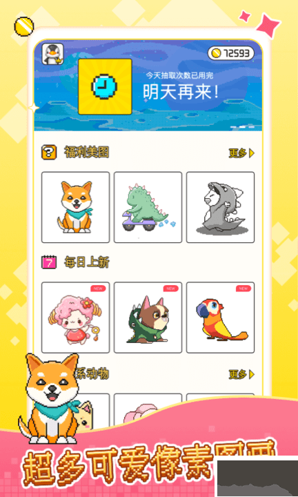像素小画家