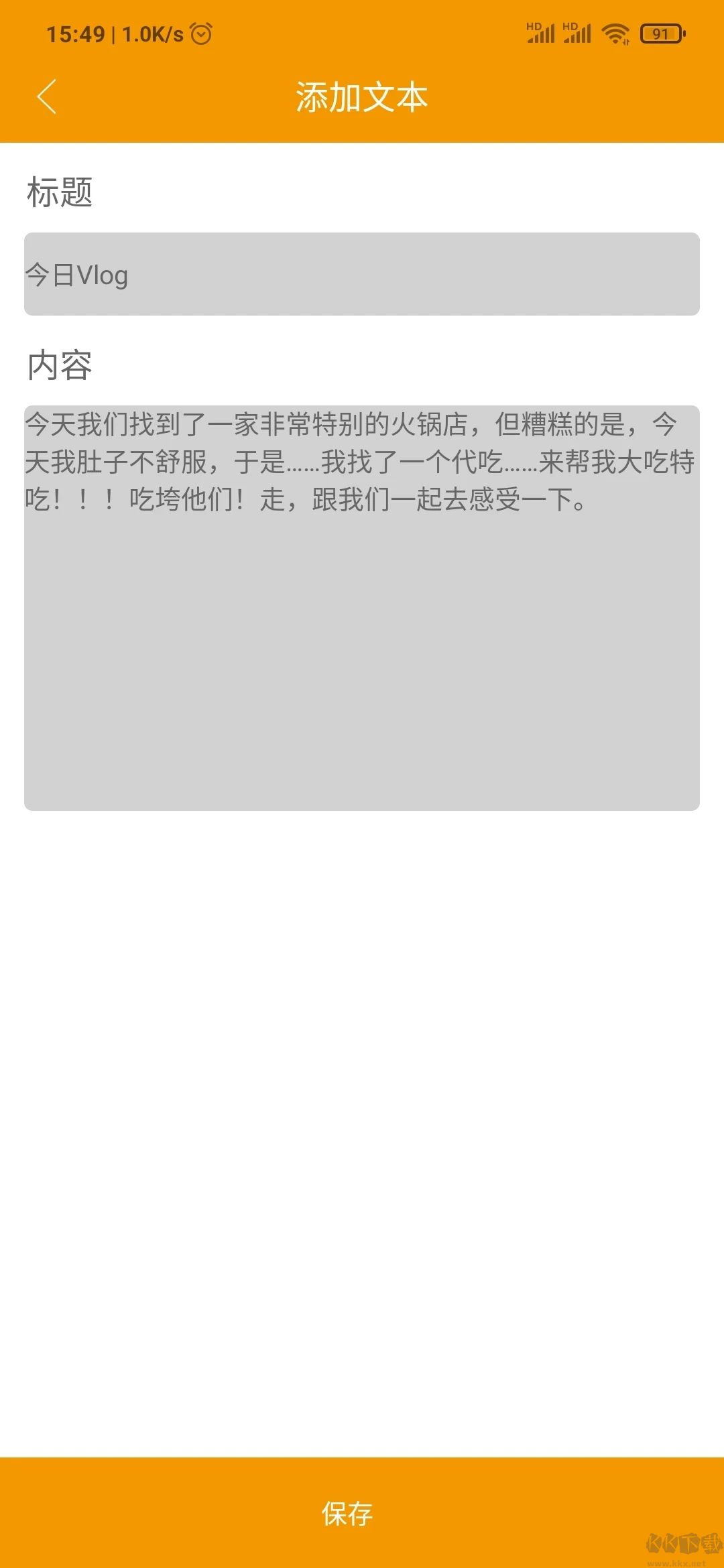 HY提词器手机版