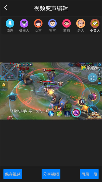 视频变声器APP