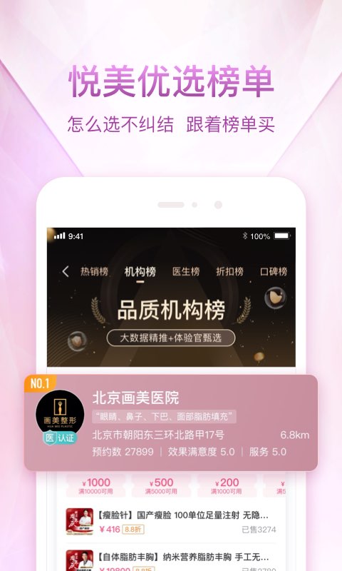 悦美