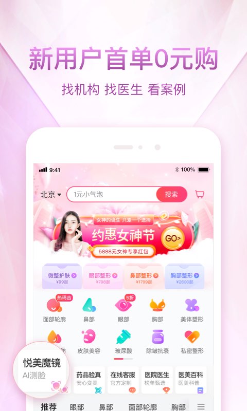 悦美