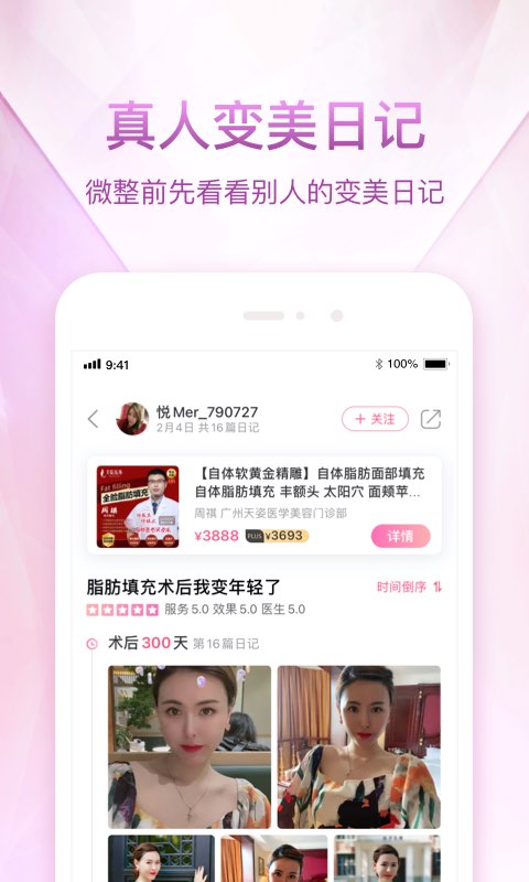 悦美
