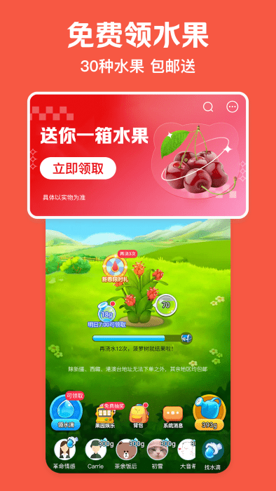 美团极速版APP