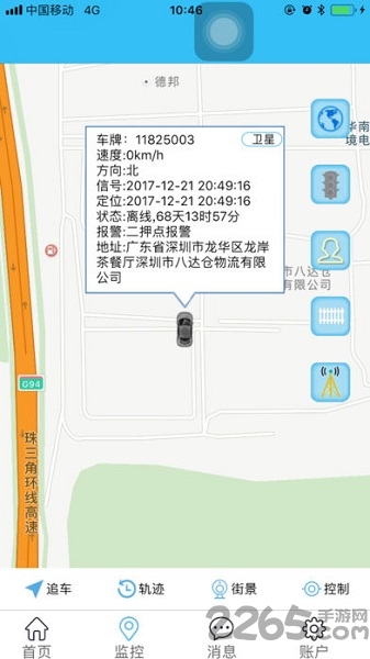 博云车联V2 APP