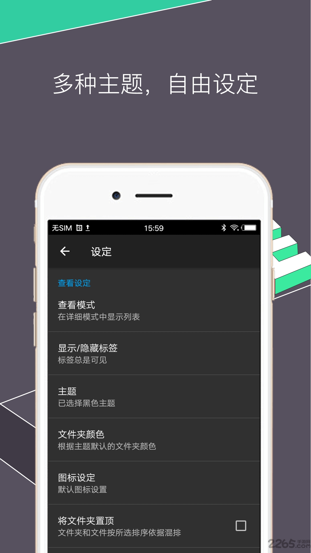 RE文件管理器APP