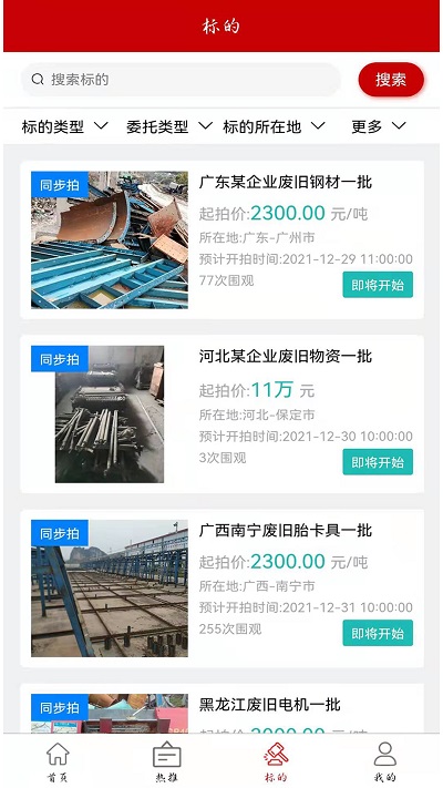 鑫好拍网APP