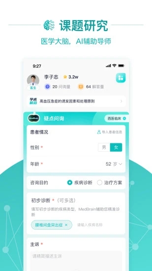 大专家医生平台APP