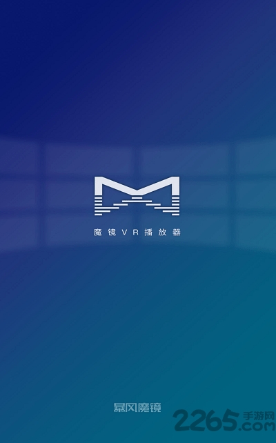 魔镜vr播放器APP