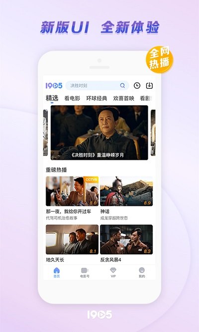 中国电影网手机版 中国电影网app下载