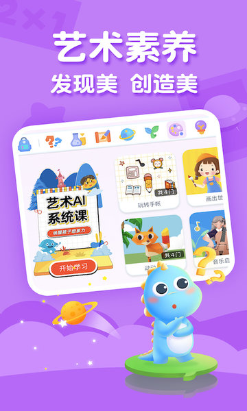 ahakid APP