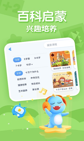 ahakid APP