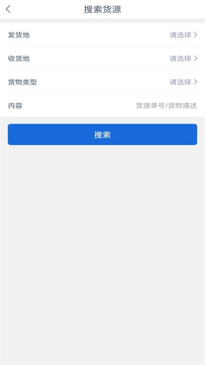 冠铭运力APP(司机端)