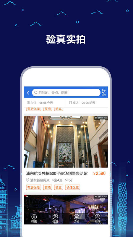 游天下APP