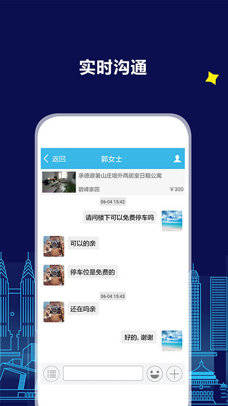 游天下APP