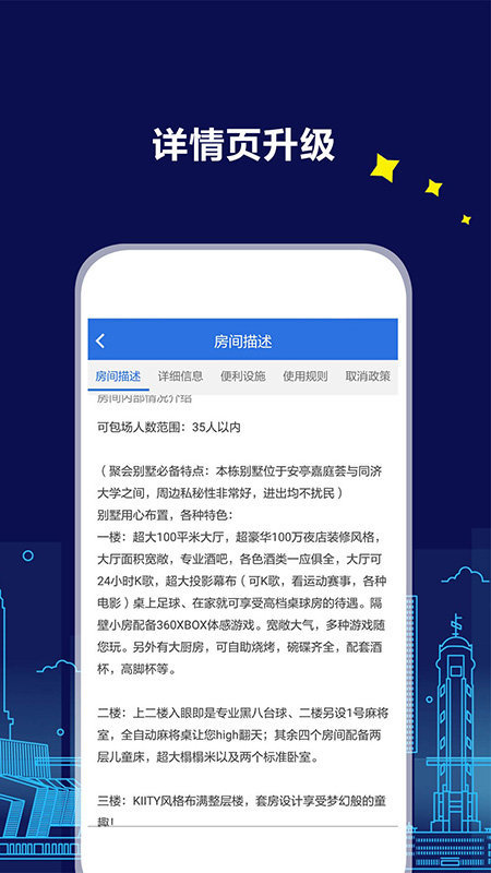 游天下APP