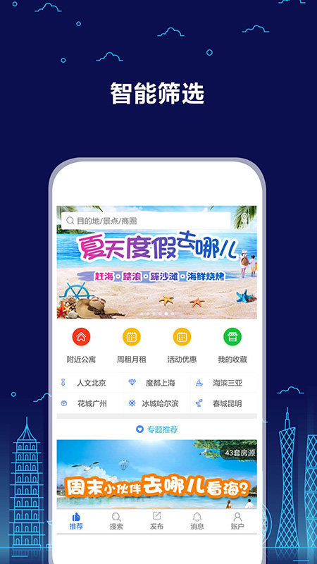 游天下APP
