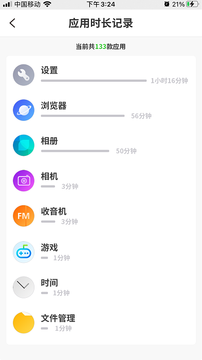 亲守护家长端APP