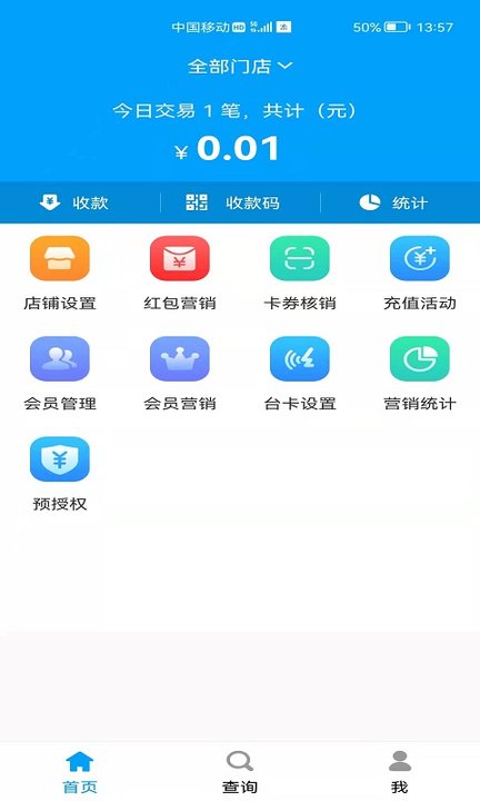 弘必兴科技APP