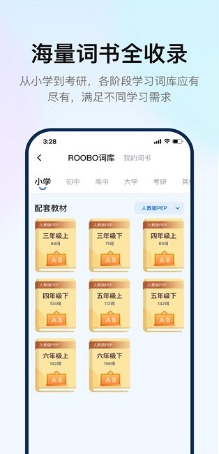 如布智能硬件APP