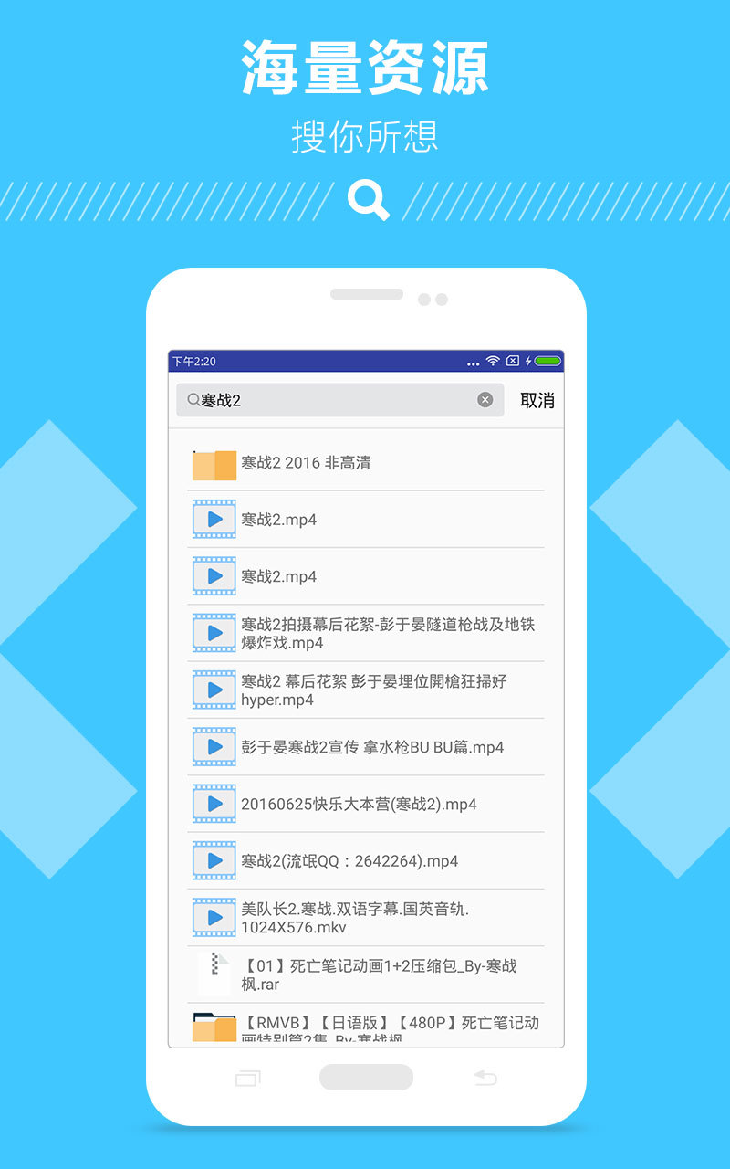网盘007 APP